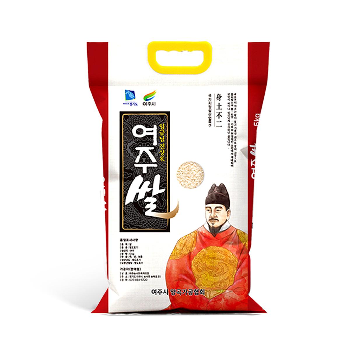 여주 쌀 (진상미)