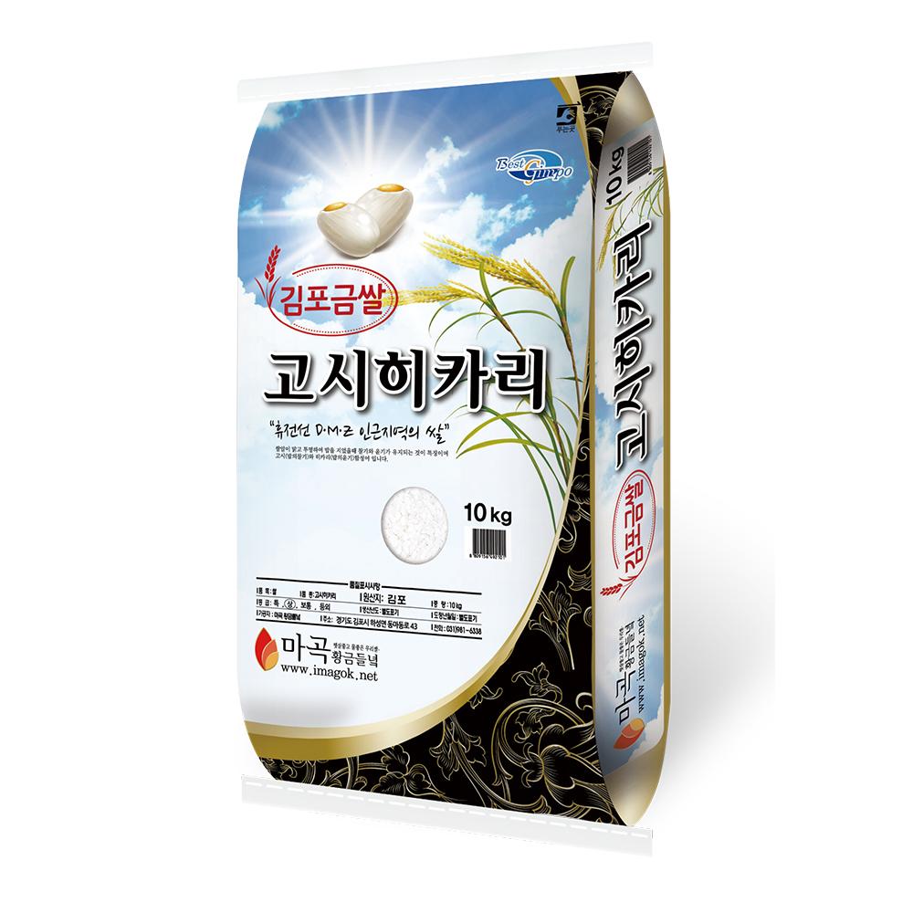 김포 고시히카리 쌀